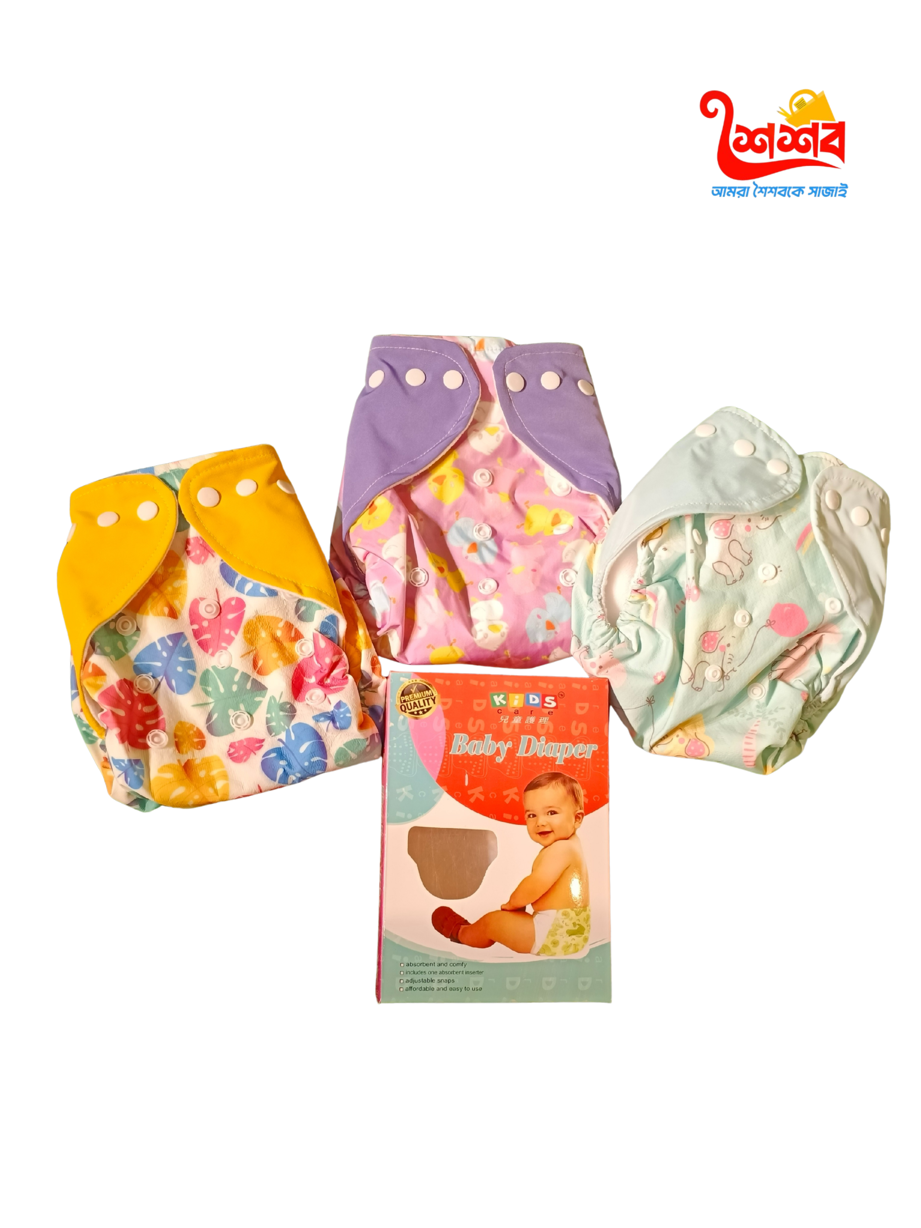 KIDS CARE WASHABLE  DIAPER 3 PCS